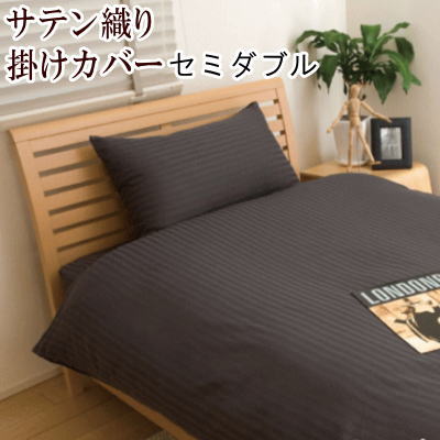 乐天商城 - 掛け布団カバー セミダブルサテン布団カバー　掛布団カバー・掛けカバー　ホテル仕様　セミダブル　175X210cm【P2】
