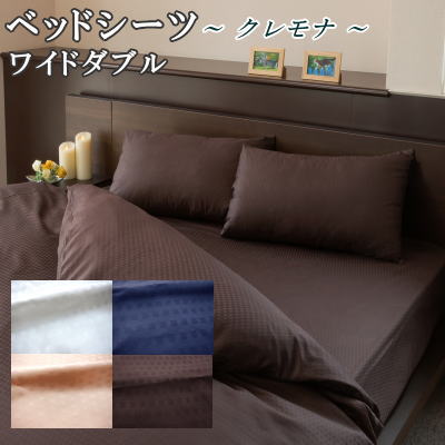 乐天商城 - 【送料無料】ベッドシーツ ボックスシーツ ワイドダブル 152×200×33cm サテン織り クレモナ 綿100% 日本製【P2】