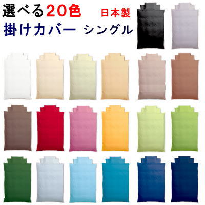 �|���z�c�J�o�[ �V���O�����{���@�I�ׂ�20�F�@�z�c�J�o�[�@�|�z�c�J�o�[�E�|���J�o�[�@�V���O���@150X210cm P2 