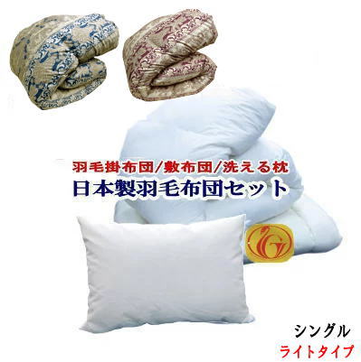 楽天市場】TOYOBO ニュータイプ 羽根布団の通販 楽天市場】TOYOBO ニュータイプ 羽根布団の通販