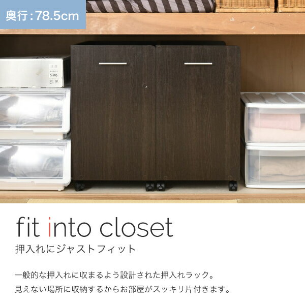 押入れ 収納 ラック 本棚 2個セット 幅38.5 奥行78 .5 キャスター付き 隙間 ワイド...