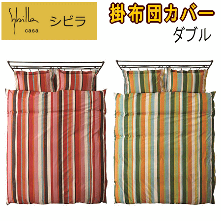 乐天商城 - 掛けカバー ダブル 掛布団カバー シビラ ベルティカル 掛け布団カバー 綿100% 日本製【P2】