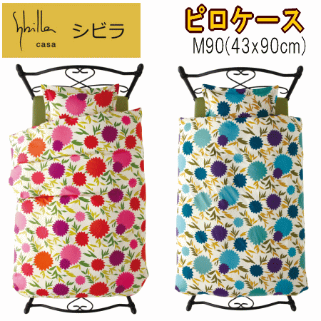 Pillow Cases - ピロケース 枕カバー M90 43x90cm シビラ クラベリート 綿100% 日本製【P2】