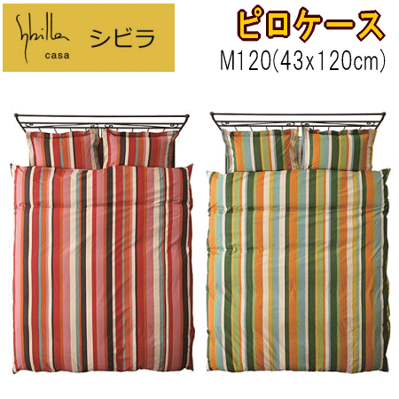 乐天商城 - ピロケース 枕カバー M120 43x120cm シビラ ベルティカル 綿100% 日本製【P2】