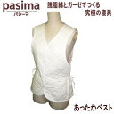 パシーマ あったかベスト 小 大 綿100% あったか さらさら 洗濯可能 エアコン対策 日本製【5530】【P5】(4)