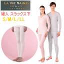 ひだまり ラビセーヌ 肌着 婦人 スラックス下 S M L LL 健康肌着 防寒 あったか肌着【P2】
