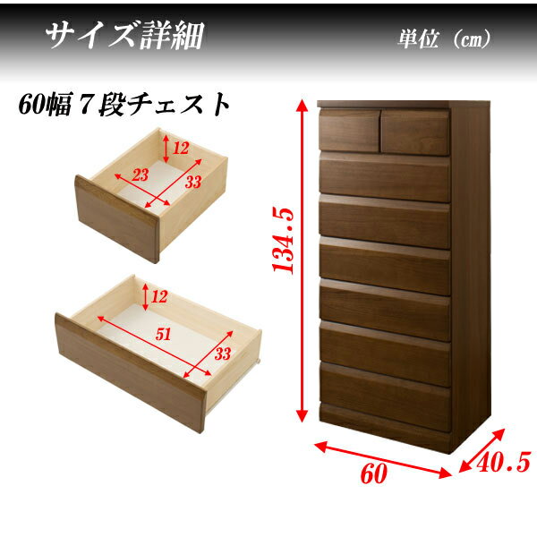 【送料無料】桐チェスト 60cm 7段 【P5】 [2]