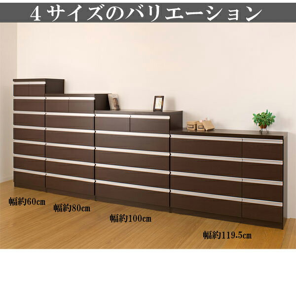 【送料無料】デザインチェスト　119.5cm　4段　【P5】