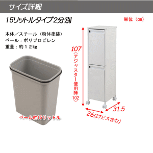 【送料無料】スチール製ダストボックス 15リットルタイプ2分別 【P10】 [3]