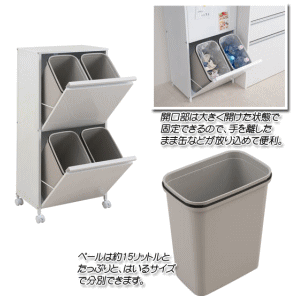 【送料無料】スチール製ダストボックス 15リットルタイプ4分別 【P5】 [2]