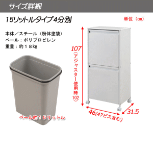 【送料無料】スチール製ダストボックス 15リットルタイプ4分別 【P5】 [3]