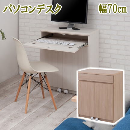 パソコンデスク スクエアキャビネット幅70 ハイ PCデスク ホワイト ナチュラル 日本製 完成品【P10】
