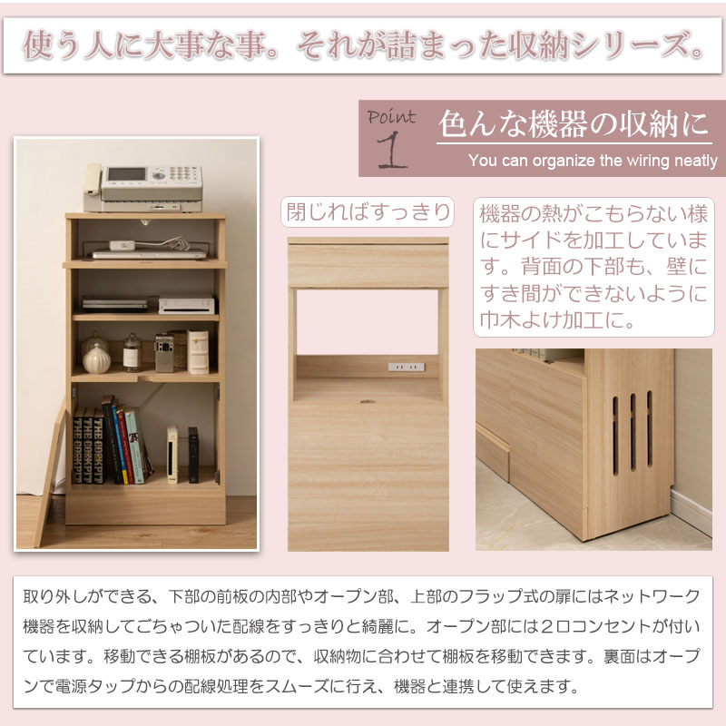 カウンター下ルーター収納 幅45.5cm 奥行30cm マリンナチュラル 背面化粧仕上げ 収納キャビネット 収納棚 カウンター下収納 [2]