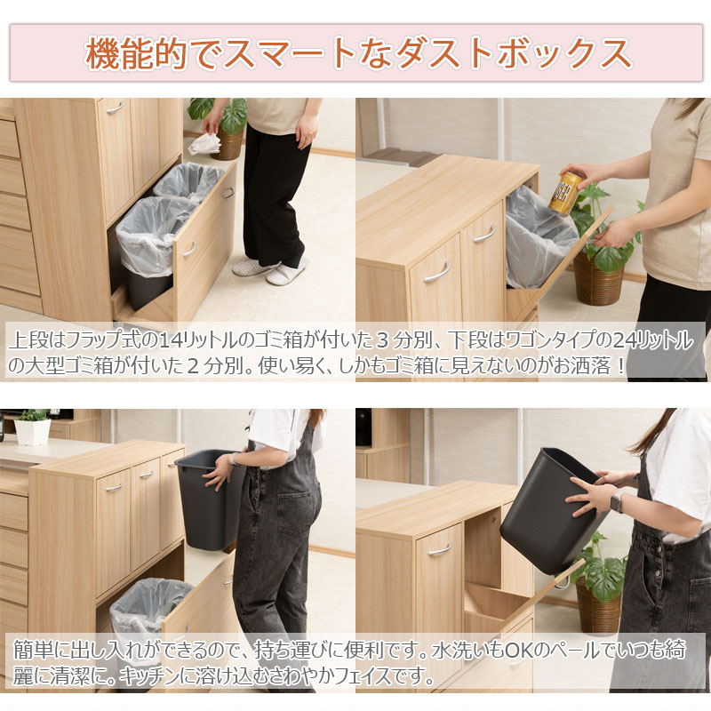 カウンター下収納 5分別 ダストボックス 幅80.5cm 奥行32cm マリンナチュラル 背面化粧仕上げ ペール付き スリム ゴミ箱 [3]