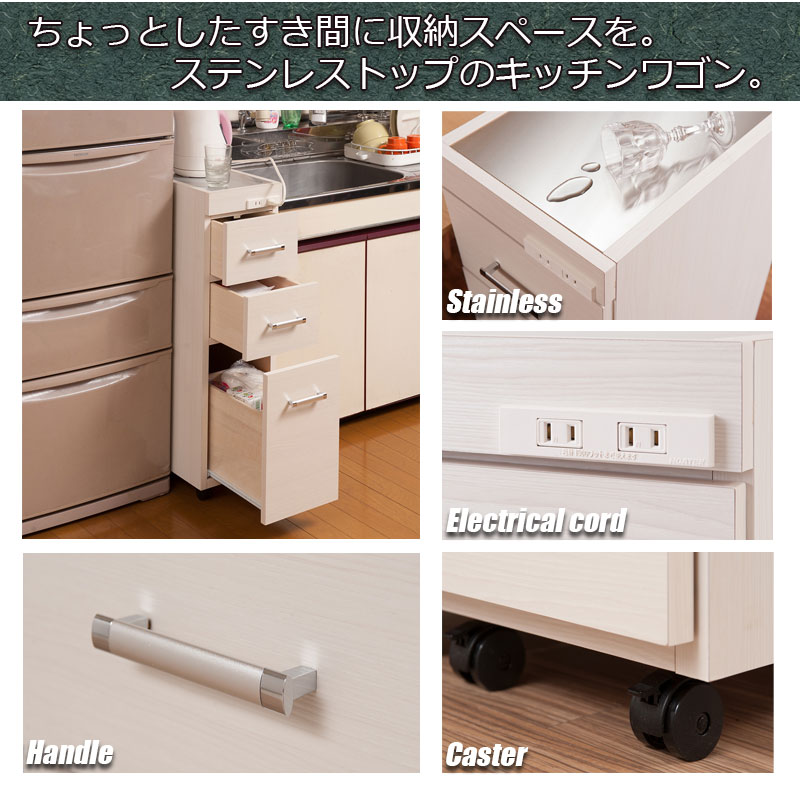 キッチンワゴン ステンレス天板隙間ワゴン 幅25 食品庫 キッチン 収納棚 おしゃれ 台所 キッチン家具 スリム すきま収納 隙間収納 キッチンカウンター キッチンストッカー ストッカー [3]