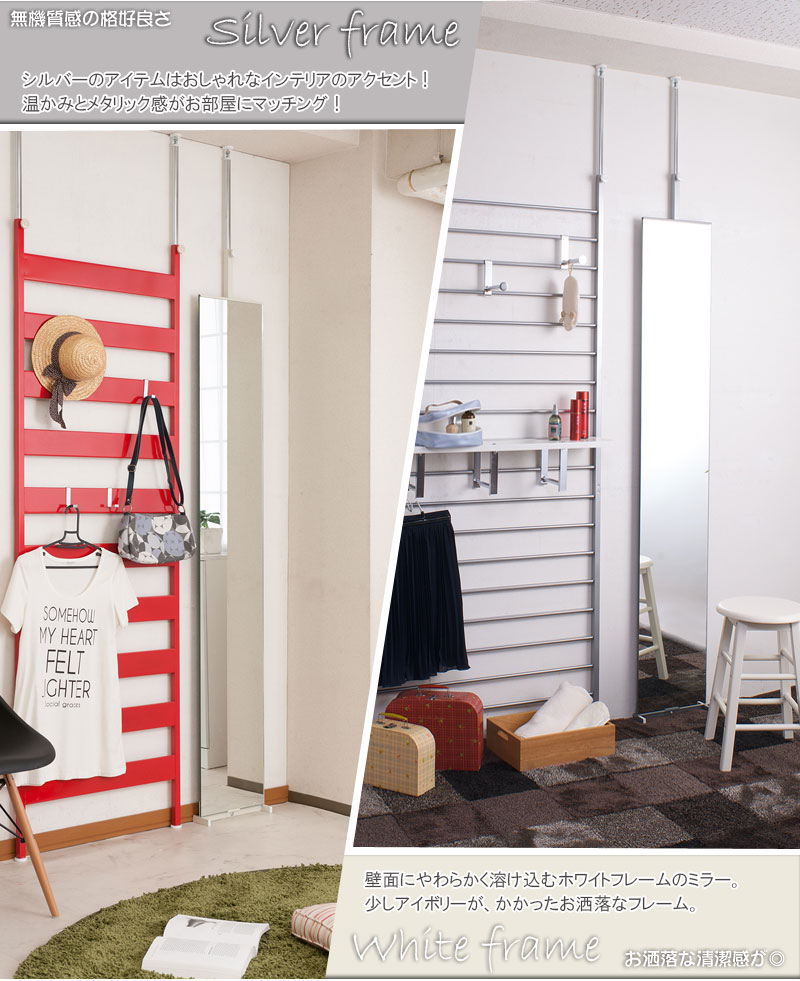 突っ張り壁面ミラー　幅30cm　ホワイト シルバー　全身ミラー 日本製 完成品【P5】