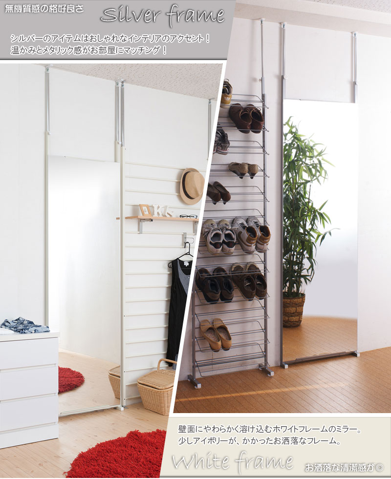 突っ張り壁面ミラー　幅60cm　ホワイト色 シルバー色　全身ミラー 日本製 完成品【P5】