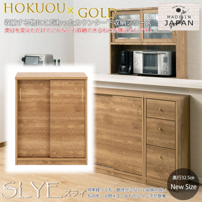 Rakuten - キャビネット 薄型収納キャビネット 幅70.5cm リビングボード 引戸タイプ ナチュラル 日本製 完成品 カウンター下収納 日本製 A4収納 キッチン収納 スリムラック 北欧 台 ラック リビングキャビネット 引き戸 棚 扉付