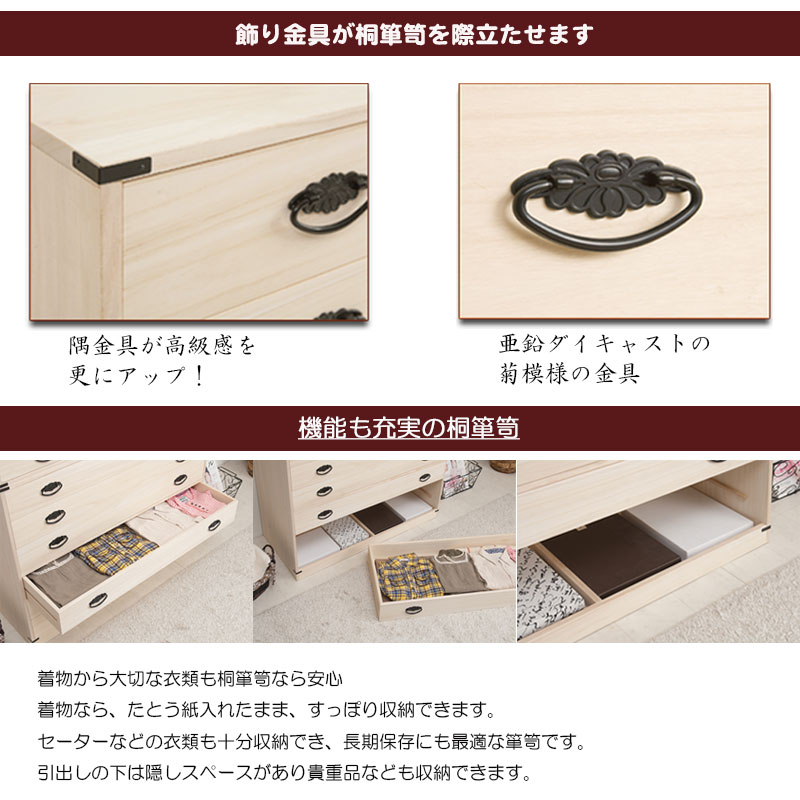 【送料無料】桐3段チェスト 高さ45 桐タンス チェスト 国産品 完成品【P5】