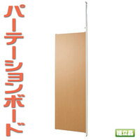 乐天商城 - 【送料無料】パーテーション　連結用　ナチュラル　国産品【P5】