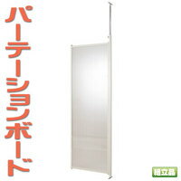 乐天商城 - 【送料無料】パーテーション　連結用　透明　国産品【P5】