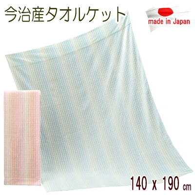 タオルケット シングル 日本製 今治産 今治タオル 綿100% 厚手 ボリューム 140x190cm 吸水性 通気性 ウ..