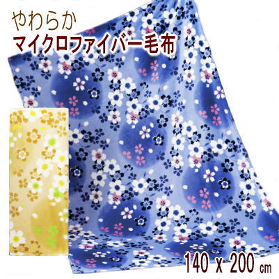 乐天商城 - 毛布 シングル 140x200cm ブランケット マイクロファイバー 軽量 ウォッシャブル 洗える ふんわり やわらか【P2】