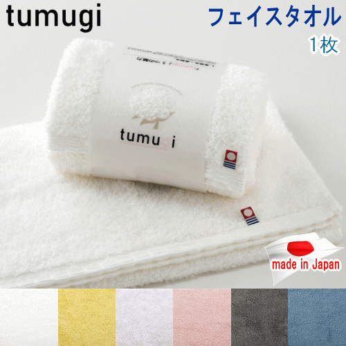 乐天商城 - 今治タオル フェイスタオル タオル 33x85cm tumugi 日本製 今治産 高吸水 高耐性 綿100%