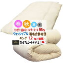 羽毛布団 キング 合掛布団 ハンガリー産ホワイトマザーグース プレミアムゴールドラベル ウォッシャブル 洗える マザーグース 増量 日本製【P2】