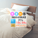 羽毛布団 ダブル 2枚合わせ 肌布団 合掛け布団 ホワイトダウン ロイヤルゴールドラベル 400dp以上 軽量生地 オールシーズン 日本製【P2】