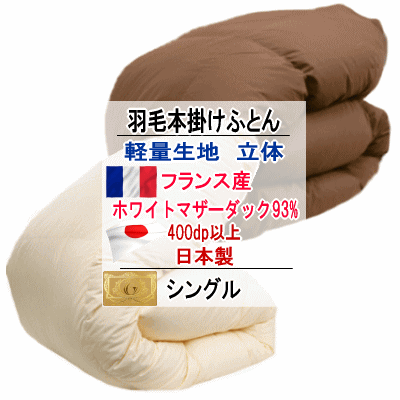 楽天市場】ホワイトマザーダックダウン93％の通販