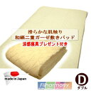 敷きパッド ダブル 日本製 和晒 二重ガーゼ 涼感 夏用 冬用 年間 フィルハーモニー 抗菌 防臭 防ダニ ウォッシャブル 洗える【P2】