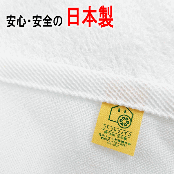 タオル フェイスタオル 12枚組 白タオル セット 200匁 平地付き 約34×86cm 日本製 業務用 白タオル 無地タオル【P2】