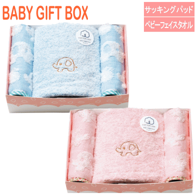 ギフト ギフトボックス ベビー 今治産 今治タオル 男の子 女の子 タオル コットン ベビーフェイスタオル サッキングパッド タオル 日本製【P2】 ギフト ギフトボックス ベビー 今治産 今治タオル 男の子 女の子 タオル コットン ベビーフェイスタオル サッキングパッド タオル 日本製【P2】