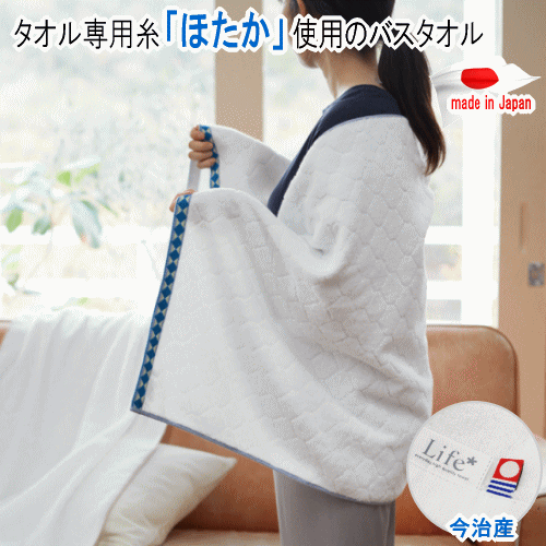 乐天商城 - タオル バスタオル 約68x130cm 大判 今治タオル 今治産 今治 日本製 綿100% ほたか 超甘撚り BMP 耐洗濯性【P2】