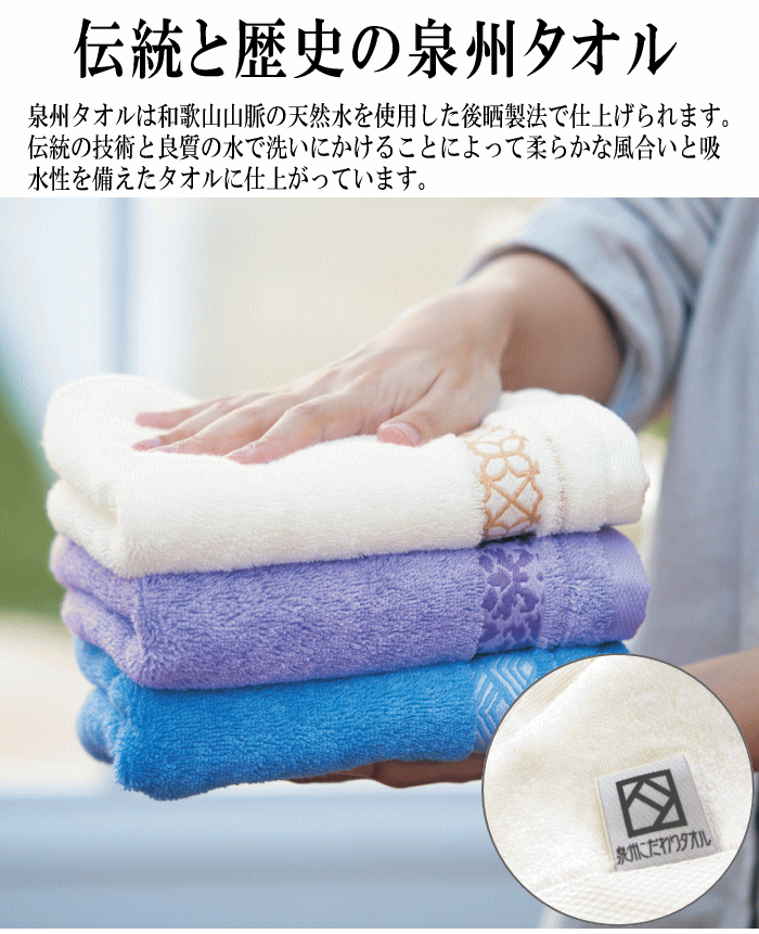 タオル バスタオル 約63x110cm 日本製 泉州 泉州タオル 綿100% 甘撚り エジプト産GIZA綿使用 こだわり ふっくら 吸水性 【P2】