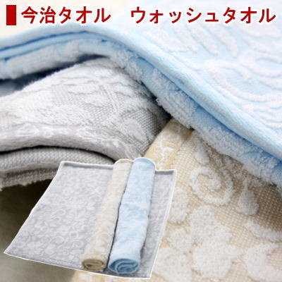 今治タオル ウォッシュタオル ハンカチタオル タオルハンカチ ミニタオル 綿100% 今治タオルブランド 日本製 182081【P2】 今治タオル ウォッシュタオル ハンカチタオル タオルハンカチ ミニタオル 綿100% 今治タオルブランド 日本製 182081【P2】