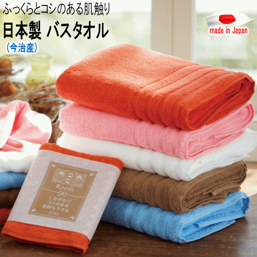 乐天商城 - タオル バスタオル 日本製 今治産 約60x120cm ホテル ふっくら ボリューム 肌触り 綿100% 吸水性 【P2】