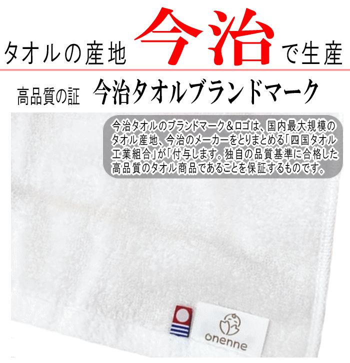 ギフト ギフトボックス ベビー 今治産 今治タオル 男の子 女の子 タオル コットン バスタオル ミニミニハンカチ ベビーフェイスタオル 日本製【P2】 3