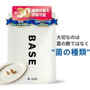 aub BASE オーブベース 鈴木啓太監修 シンバイオティクスサプリ 酪酸菌・乳酸菌・ビフィズス菌 約30種配合 オリゴ糖 食物繊維含有 菌活 カプセル 90粒 1ヶ月分 GMP製造