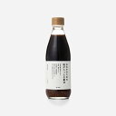 aub おなかのための糀が入ったお醤油 340ml×2本セット|糀を加えて熟成させた濃厚でまろやかな味わい|国産米糀使用の発酵調味料|香り立つ旨みでごはんがすすむ|毎日の食卓がほっとする