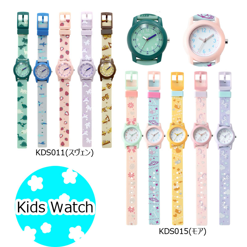 フィールドワーク Field work 腕時計 時計 子供時計 はじめての時計 キッズウォッチ KDS011 KDS015 スヴェン モア 恐竜 飛行機 いちご...