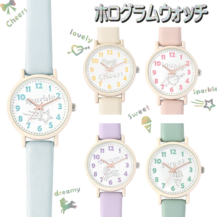 フィールドワーク Field work 腕時計 時計 子供時計 キッズウォッチ KDS016 キラリン ホログラムがかわいいラブリーウォッチ