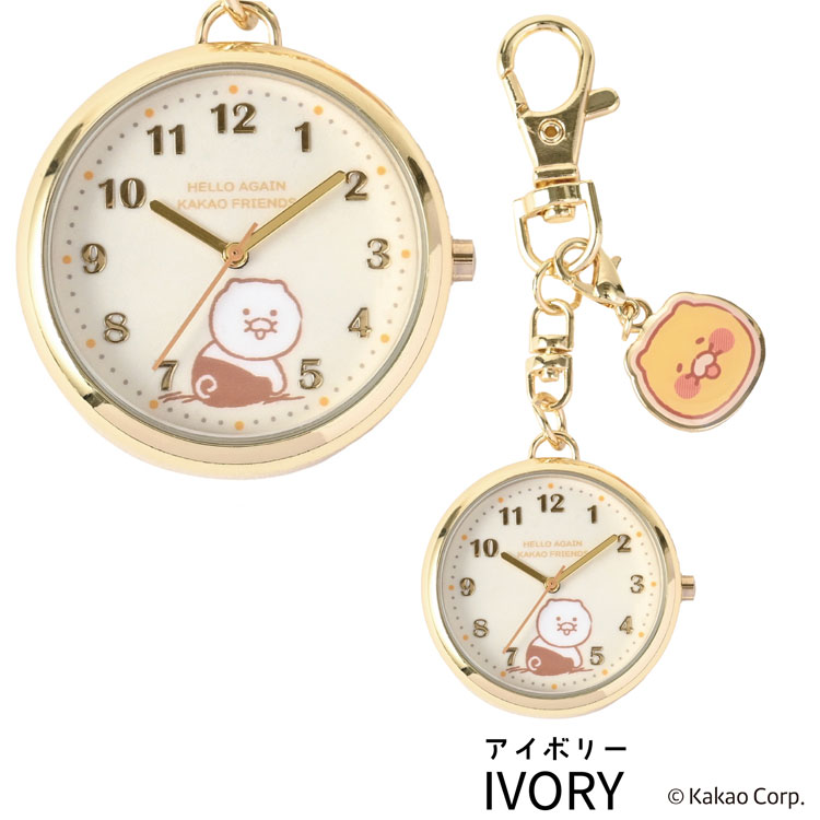カカオフレンズ カカオ 時計 キーホルダー時計 チャーム付キーチェーンウォッチ 韓国 アピーチ ライアン チューブ チュンシク フロド KKO002