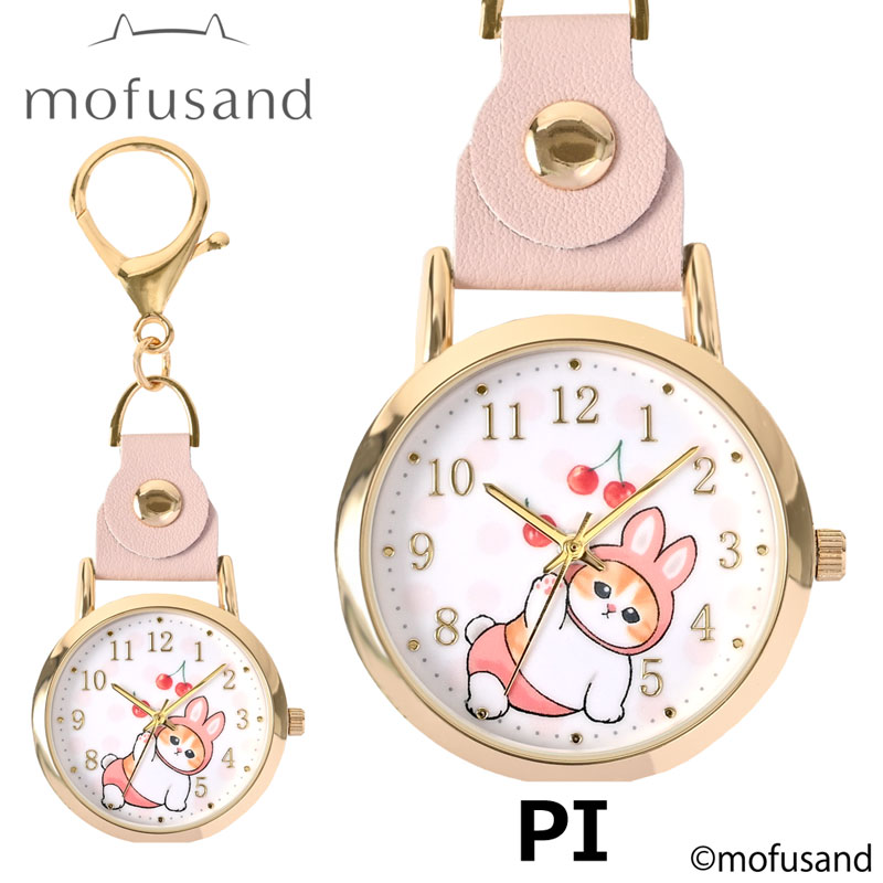 フィールドワーク Field work 時計 キーホルダー時計 mofusand モフサンド キーホルダーウォッチ キーチェーンウォッチ 水彩ドットキーチェーンウォッチG MSD008 カジュアル時計 ハチにゃん/えびにゃん/うさにゃん/イチゴにゃん/サメにゃん