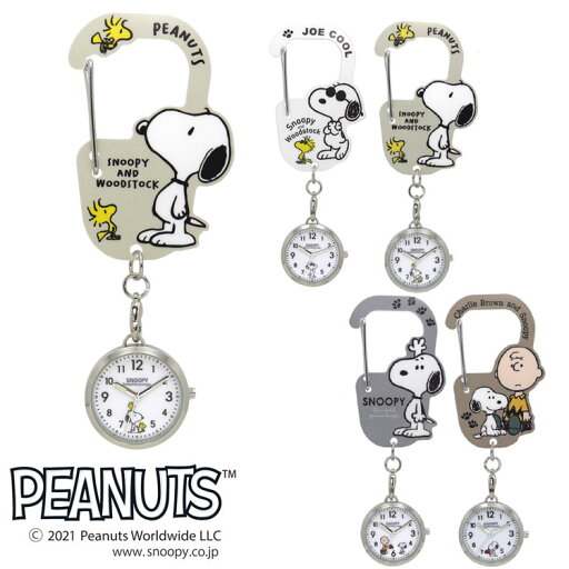 フィールドワーク Field work 時計 カラビナ時計 アクリルカラビナ時計 スヌーピー PEANUTS(ピーナッツ) キーホルダー時計 ハングウォッチ PNT022 ホワイト ベージュ ブラウン ブラック フィールドワーク Field work 時計 カラビナ時計 アクリルカラビナ時計 スヌーピー PEANUTS(ピーナッツ) キーホルダー時計 ハングウォッチ PNT022 ホワイト ベージュ ブラウン ブラック