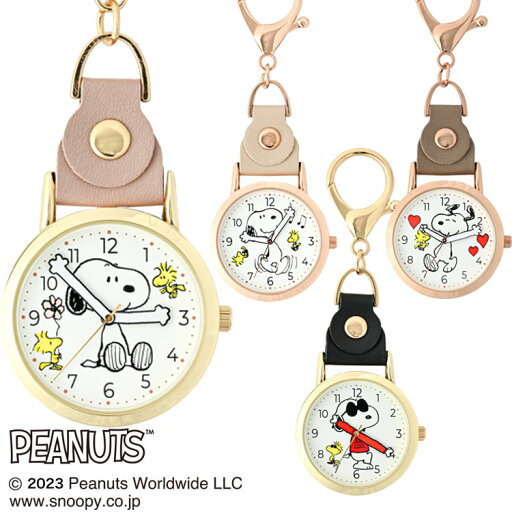 フィールドワーク Field work 懐中時計 時計 カラビナ時計 ローリングハンド時計 スヌーピー PEANUTS(ピーナッツ) キーホルダー時計 ハングウォッチ PNT029 ベージュ ピンク ブラウン ブラック フィールドワーク Field work 懐中時計 時計 カラビナ時計 ローリングハンド時計 スヌーピー PEANUTS(ピーナッツ) キーホルダー時計 ハングウォッチ PNT029 ベージュ ピンク ブラウン ブラック
