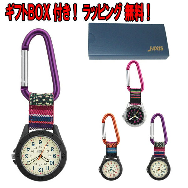 J-AXIS ジェイアクシス カラビナ時計 懐中時計 ポケットウォッチ フック時計 キーホルダー時計 時計 メンズ レディース アナログ 3針 AP1322 パープル オレンジ ピンク