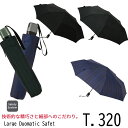 折りたたみ傘 クニルプス T.320 自動開閉 セーフティー・システム knirps 晴雨兼用傘 傘 雨 雨具 ブランド 人気 定番 おすすめ ビジネ..