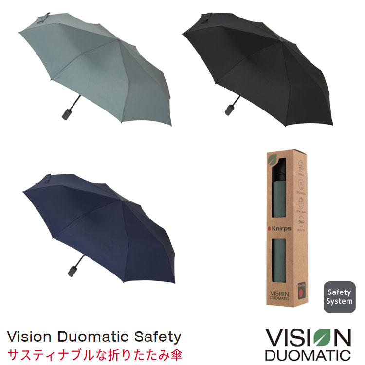 折りたたみ傘 クニルプス VISION 自動開閉 セーフティー システム knirps サスティナブル Vision Duomatic Safety 傘 雨 雨具 ブランド 人気 定番 おすすめ ビジネス 大人 誕生日 プレゼント ギフト ブラック
